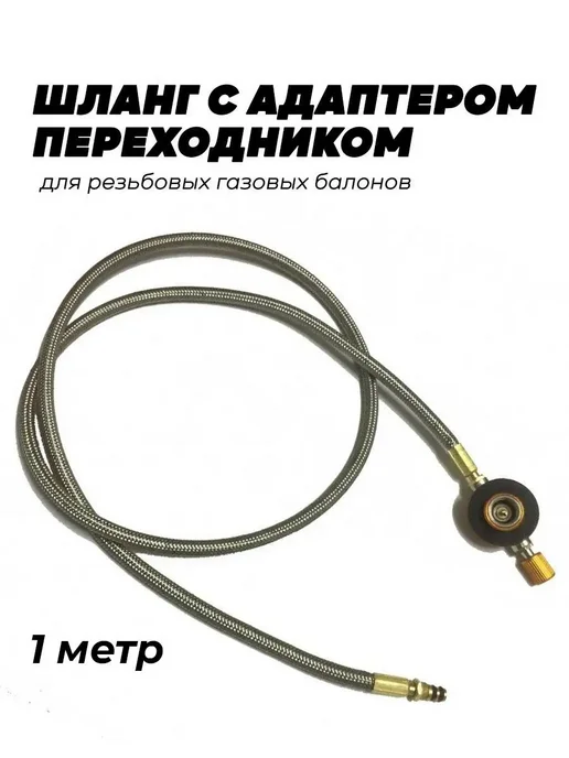 Газовые горелки печки туристические походные Горелка газовая туристическая походная, вариант