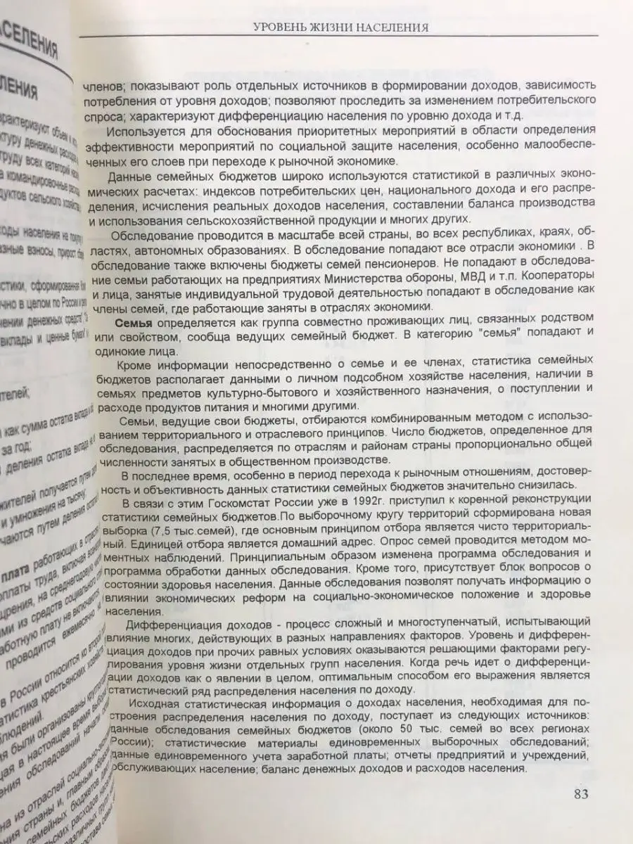 Российский статистический ежегодник. 1994 Москва 166191924 купить за 573 ₽  в интернет-магазине Wildberries