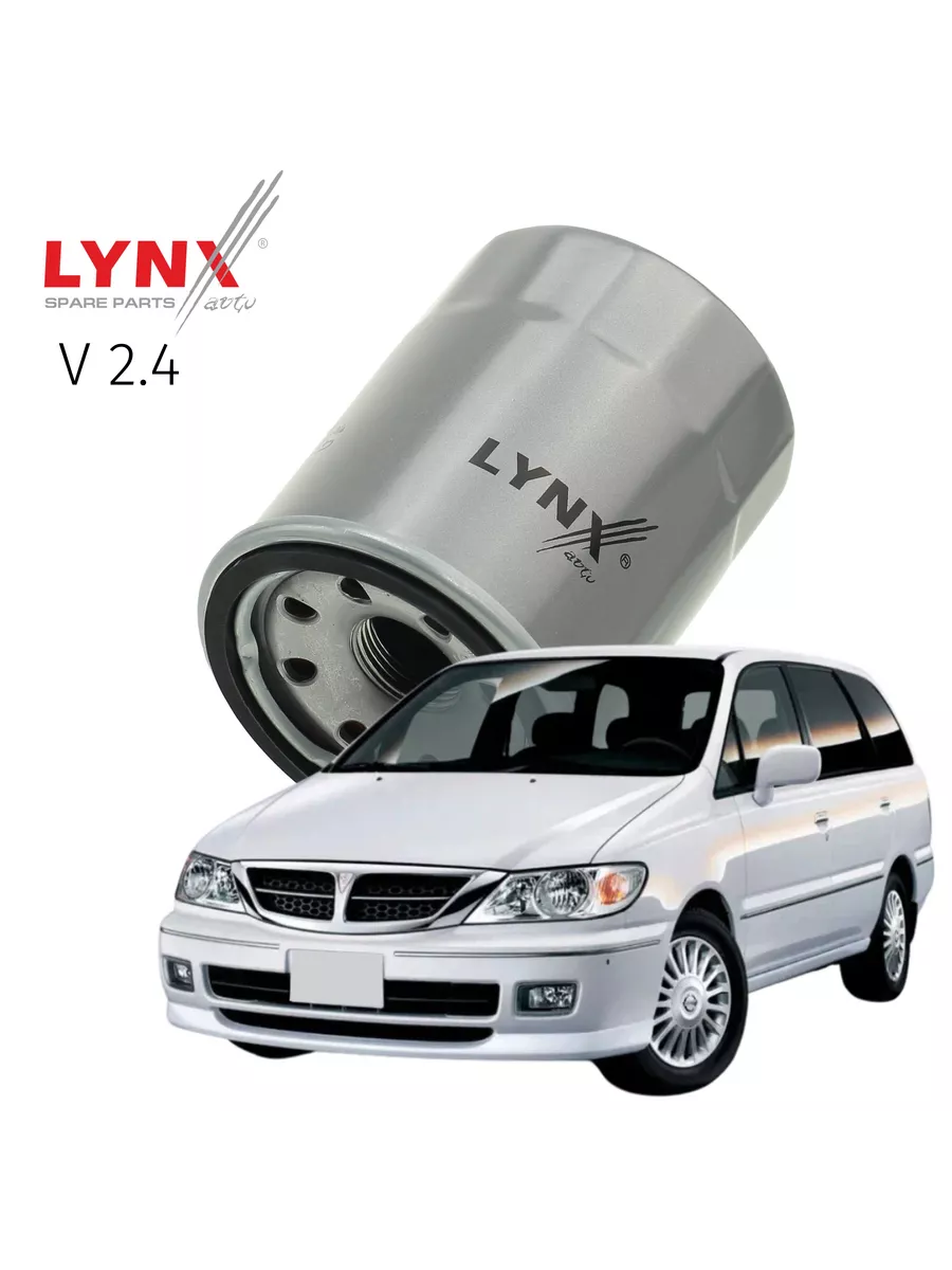 Фильтр масляный Ниссан Пресаж (1) U30 1998-2001 V2.4 LYNXauto 166193923  купить за 428 ₽ в интернет-магазине Wildberries