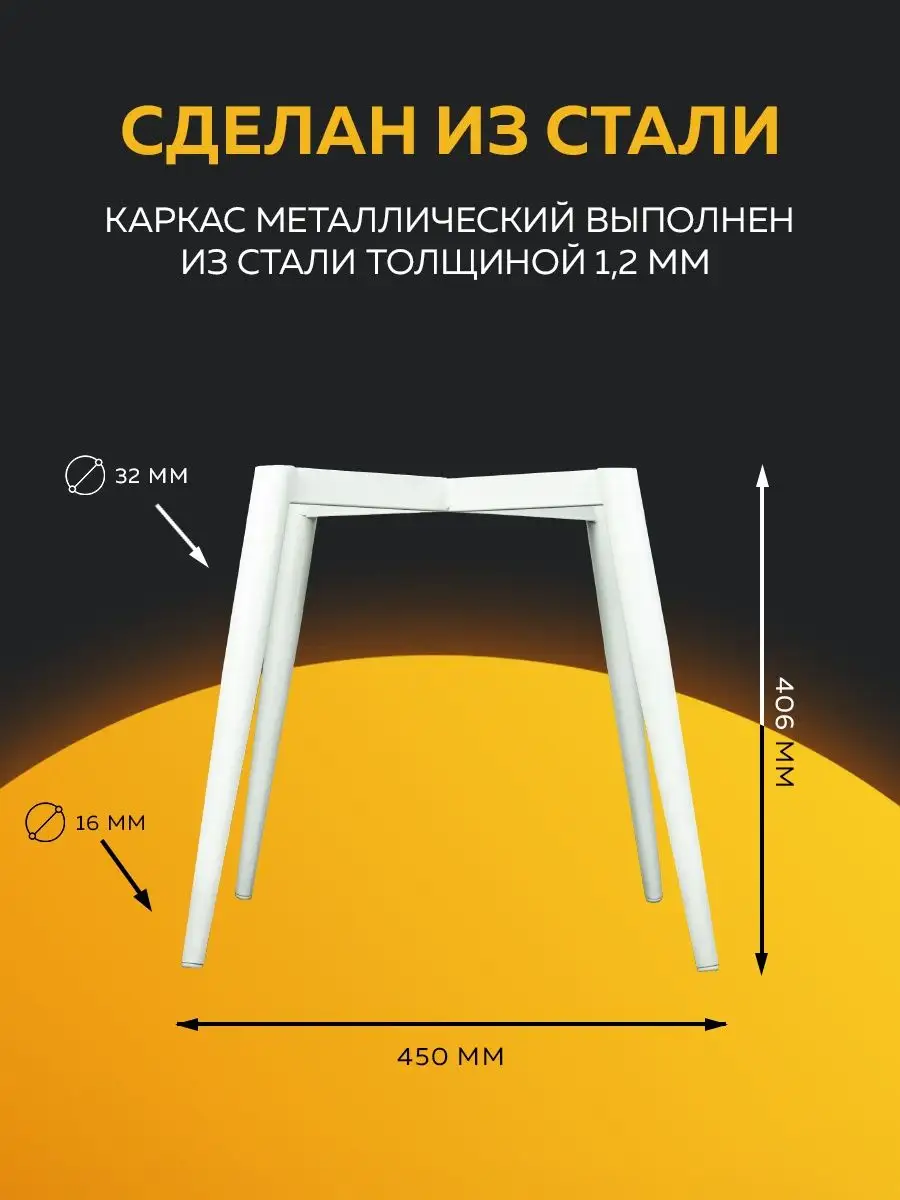 Каркас для стула цельный 40 см металлический 4 шт белый ПОБЕДА 166196452  купить за 7 254 ₽ в интернет-магазине Wildberries