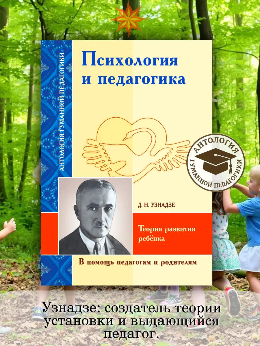 АГП Психология и педагогика