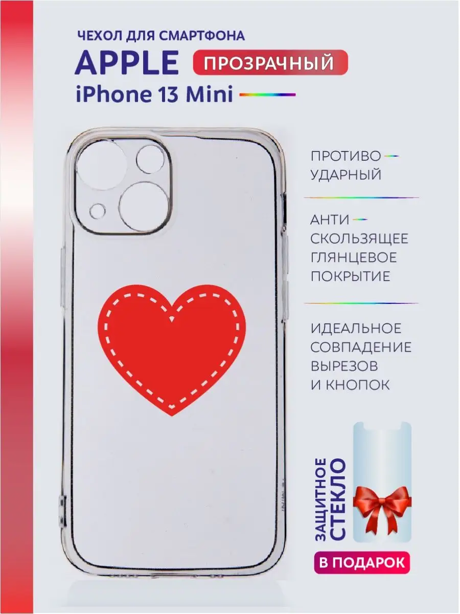 Чехол на Apple iPhone 13 mini прозрачный с принтом сердце Casing-Soft  166197093 купить за 298 ₽ в интернет-магазине Wildberries