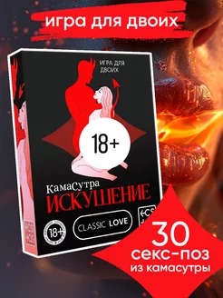 Эротическая секс игра карточная камасутра для взрослых 18+ ECSTAS 166197652 купить за 288 ₽ в интернет-магазине Wildberries