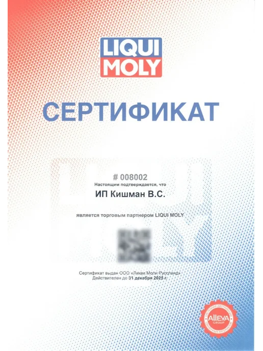 LIQUI MOLY Промывка двигателя Профи Pro-Line Motorspulung 0,5л, 500 мл, фото 5