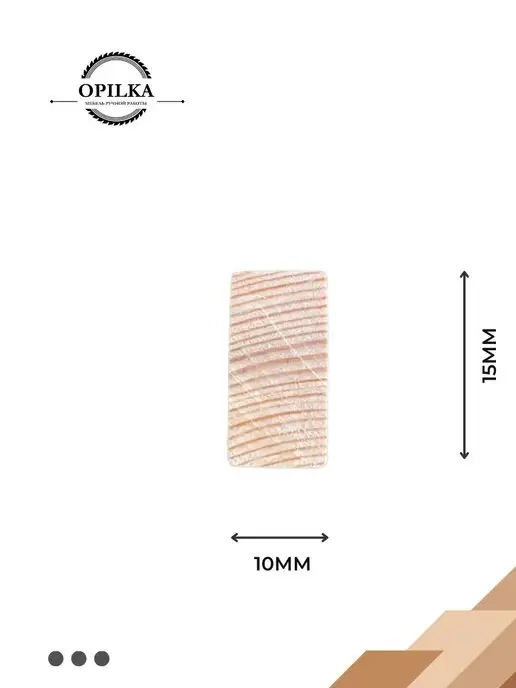 opilka.company деревянные рейки 10х15х1000мм, 10x15x1000 мм, фото 3