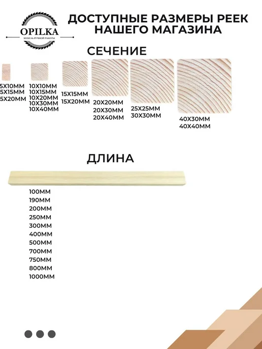 opilka.company деревянные рейки 10х15х1000мм, 10x15x1000 мм, фото 4
