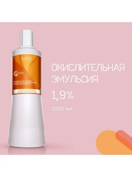 Londa Professional LondaColor Окислительная эмульсия 1,9% 1 л, 1000 мл, фото 4