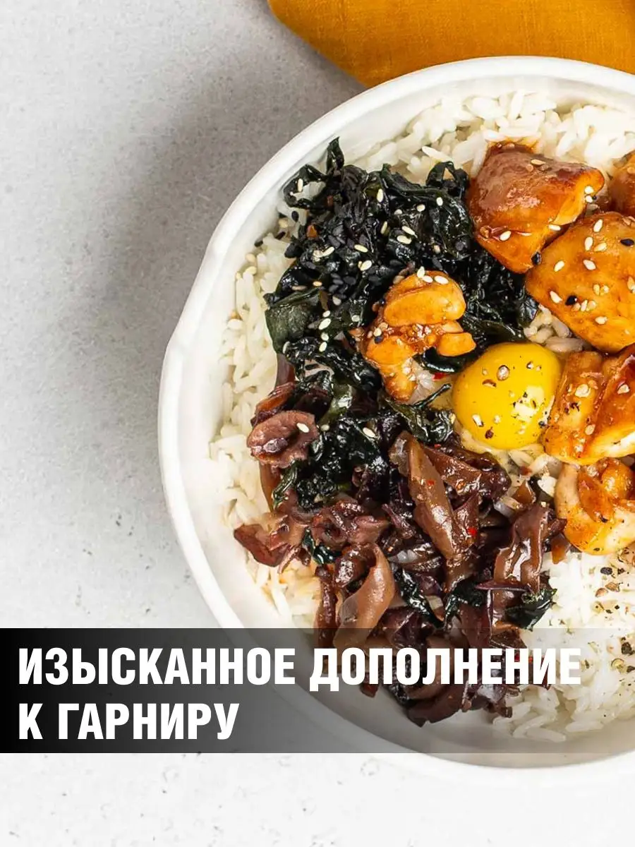 Водоросли вакаме морская капуста сушеная, 500г Vegan Nutrition 166200952  купить в интернет-магазине Wildberries