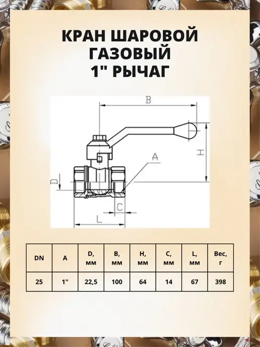 ГАЛЛОП Кран шаровый газовый 1" ВР-ВР рычаг, вариант, фото 2