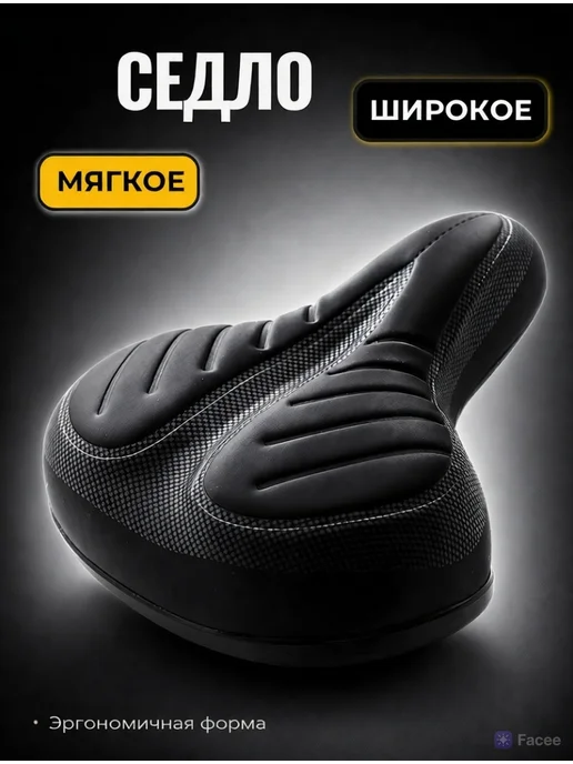 MGmovement Сиденье для велосипеда мягкое, широкое, вариант
