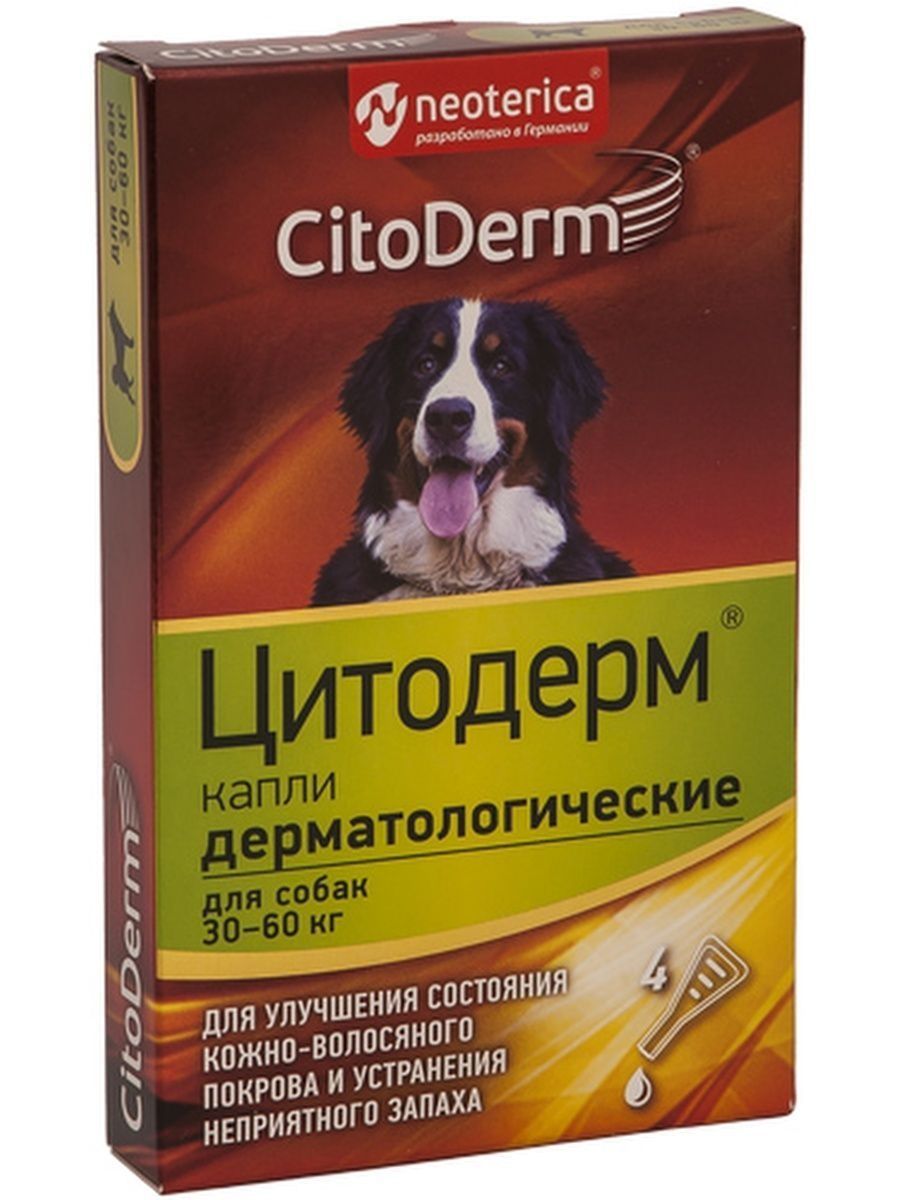 Цитодерм комплексные. Цитодерм капли ушные антибактериальные 10мл. Цитодерм ушные капли для собак. Цитодерм капли. Цитодерм капли для кошек.