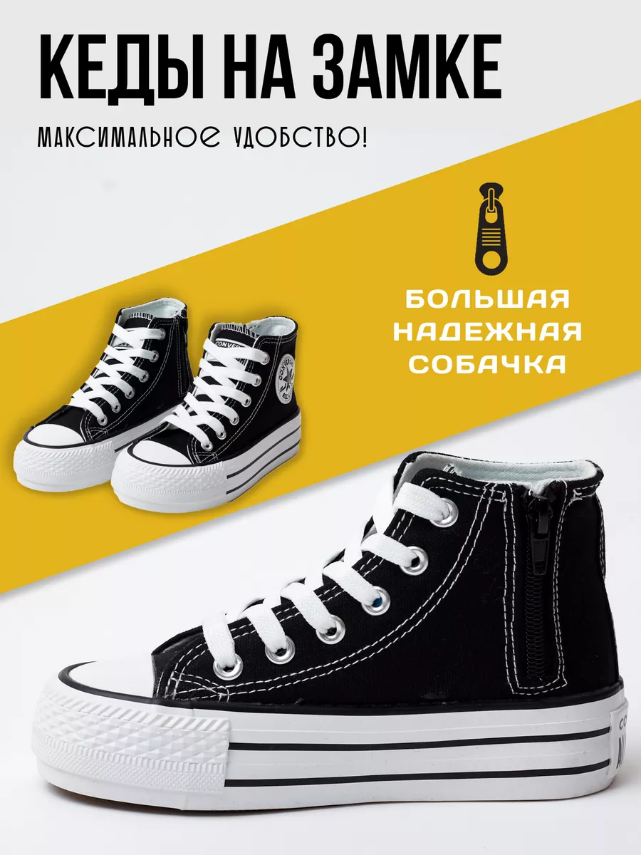 Converse plataforma 2019 online