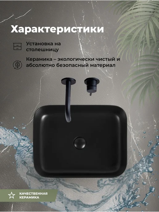 Aquanet Раковина накладная Акванет Элвис-1-MB 40 черный матовый, черный, фото 2