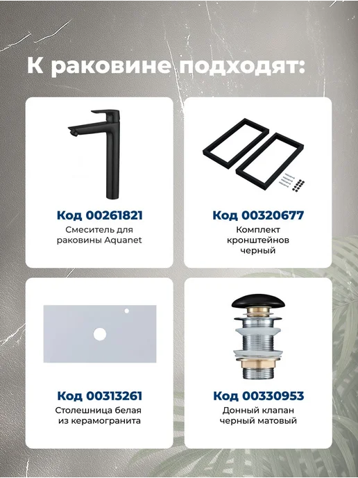 Aquanet Раковина накладная Акванет Элвис-1-MB 40 черный матовый, черный, фото 4