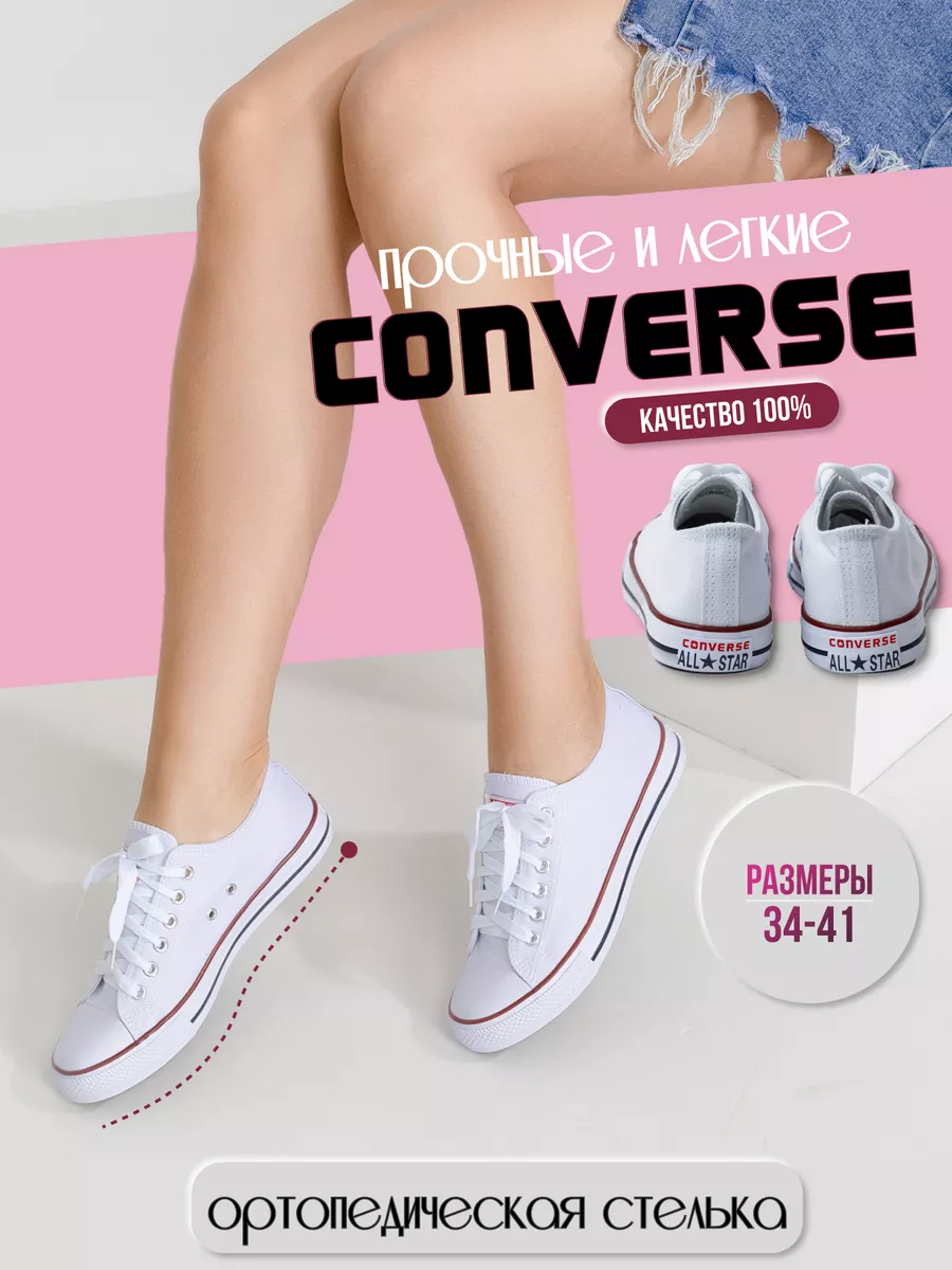 Converse platform 34 on sale