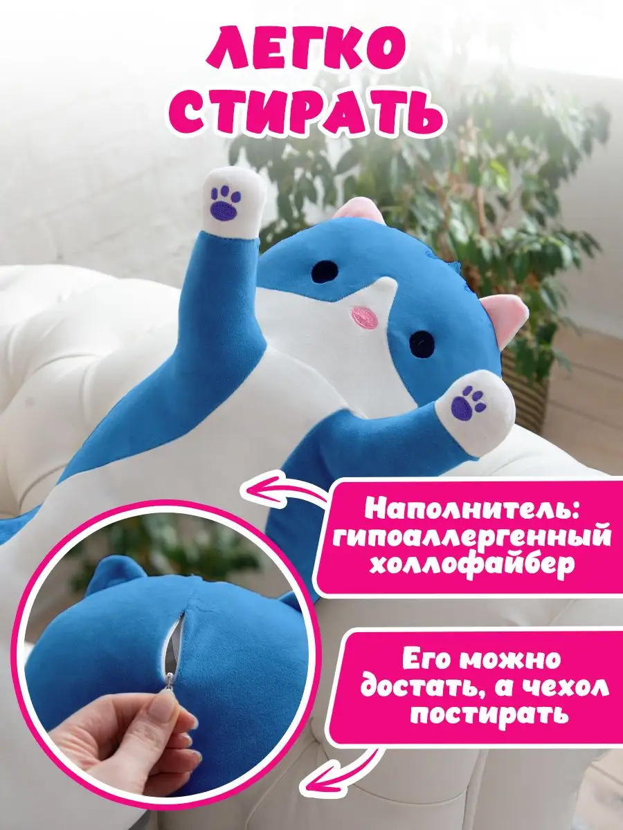 Lummy Мягкая игрушка Кот-батон, 160 см, голубой