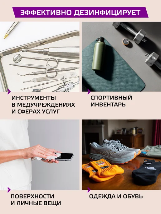 Абсолюсепт Дезинфицирующее средство для инструментов и поверхностей, 1л, 1 л, фото 5