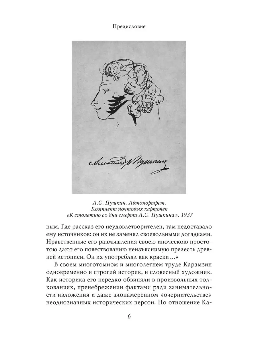 Василий III.История государства Российского.С иллюстрациями. Проспект  166207241 купить за 432 ₽ в интернет-магазине Wildberries