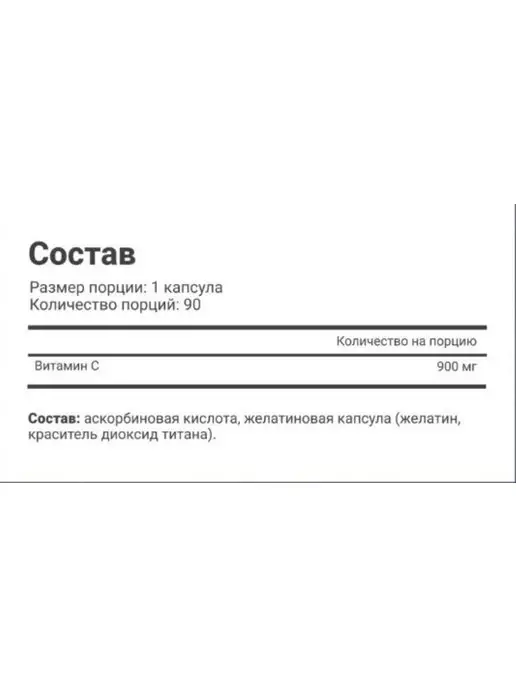 Be First BF Витамин С Аскорбиновая кислота Vitamin C Иммунитет 90капс, вариант, фото 2