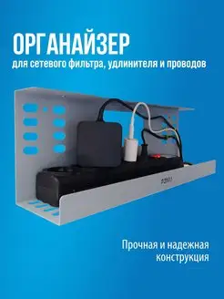 Подвесной держатель, органайзер для проводов DC-510 РЭМО 166209375 купить за 658 ₽ в интернет-магазине Wildberries