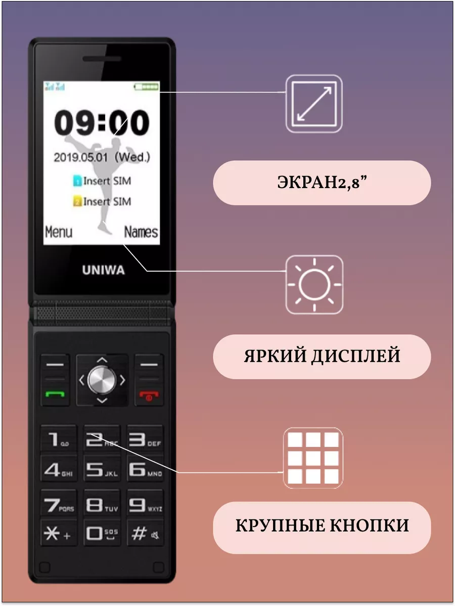 X28 Flip Телефон раскладушка кнопочный мобильный UNIWA 166209692 купить за  5 628 ₽ в интернет-магазине Wildberries