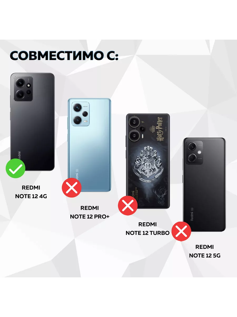 Чехол на Xiaomi RedMi Note 12/Редми Ноут 12 Marketclub 166209767 купить за  169 ₽ в интернет-магазине Wildberries