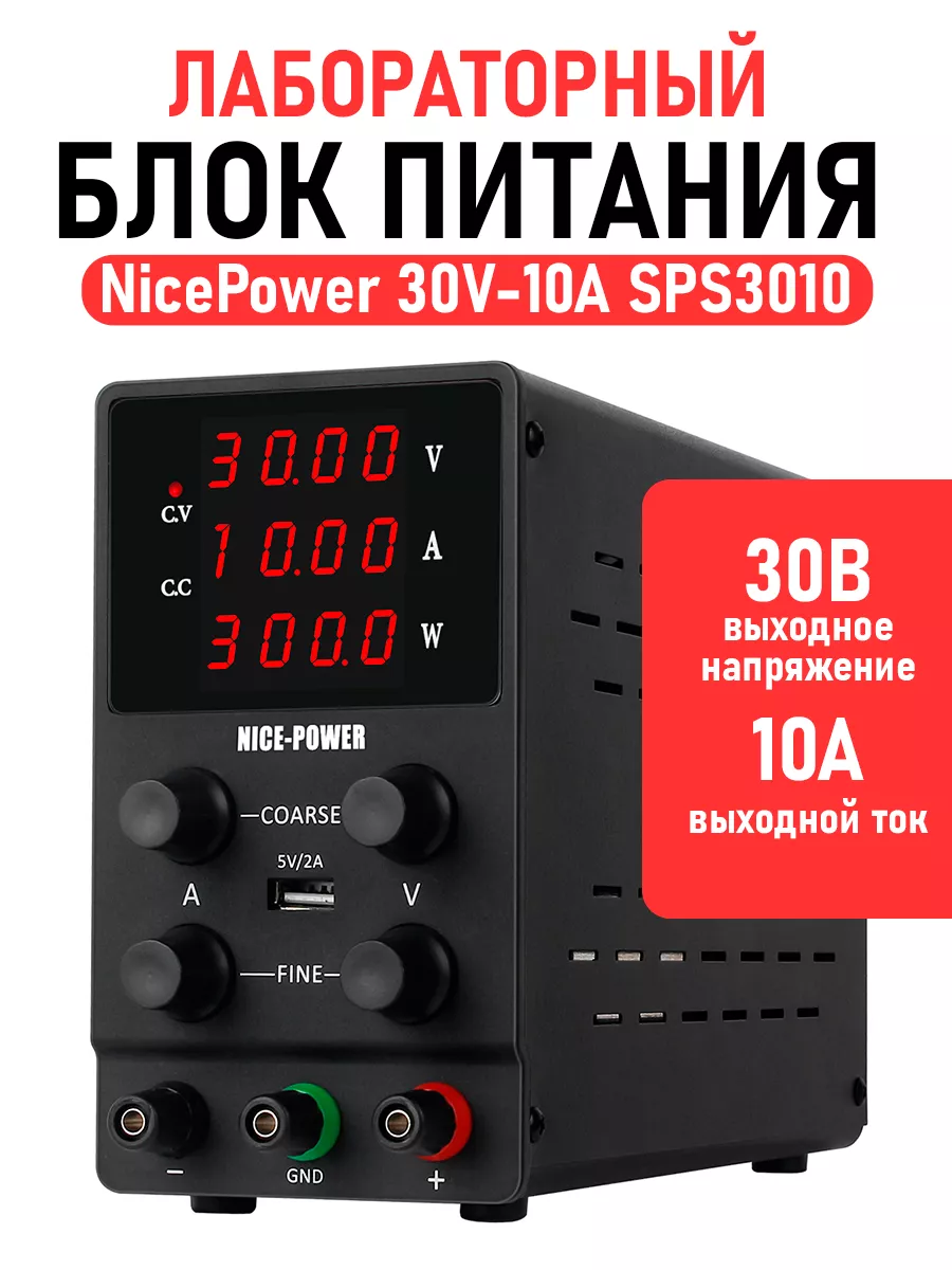 Профессиональный лабораторный блок питания ITECH IT6932B, 60 В, 10 А, 200 Вт