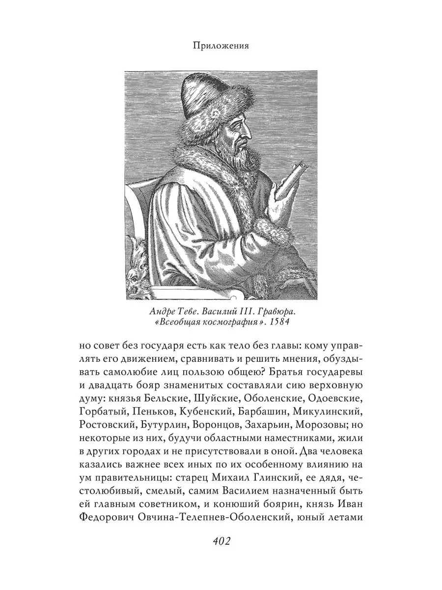 Князь Серебряный. Повесть времен Иоанна Грозного Проспект 166210918 купить  за 429 ₽ в интернет-магазине Wildberries