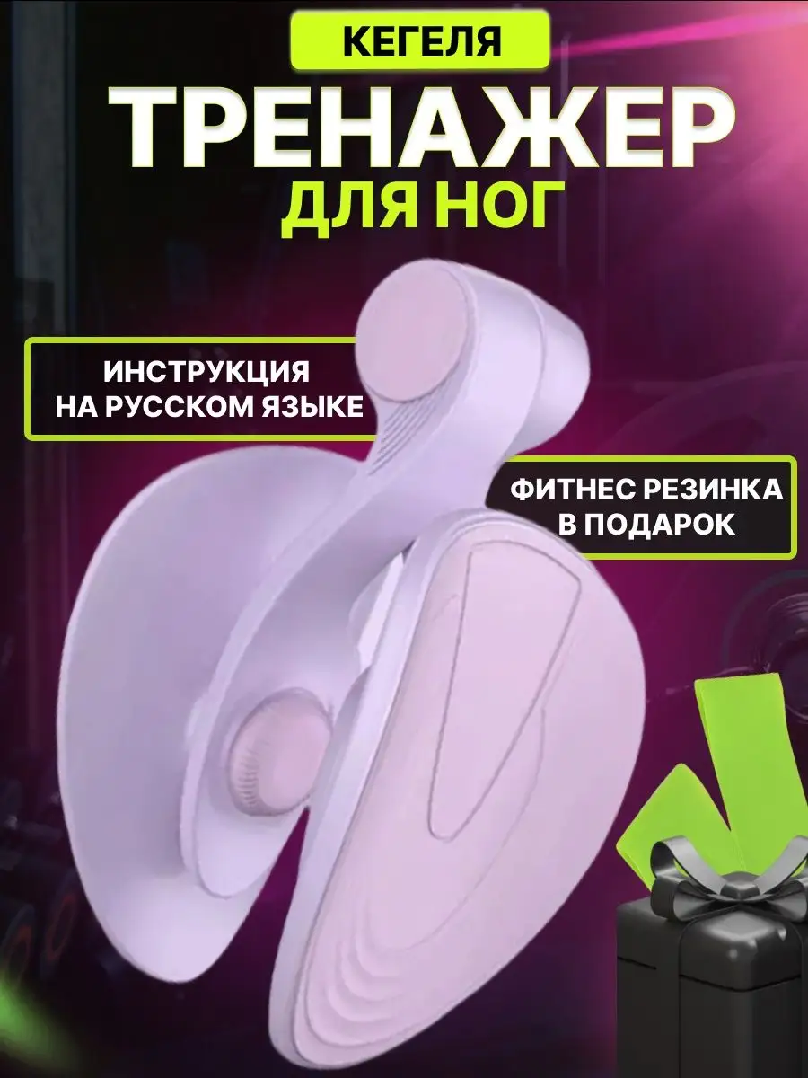 Тренажер для ног, бедер и ягодиц SV-FIT 166210955 купить за 982 ₽ в  интернет-магазине Wildberries