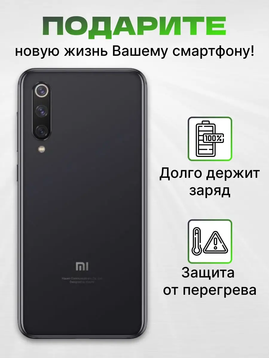 Аккумулятор для Xiaomi Mi 9 3200 мач Filling Capacity ASX 166211440 купить  за 541 ₽ в интернет-магазине Wildberries