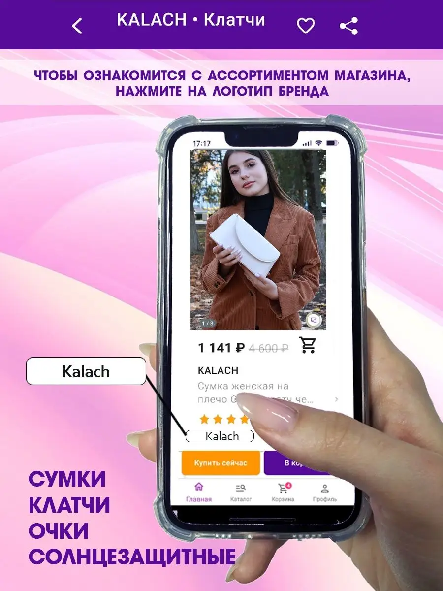 Мини сумка клатч KALACH 166212355 купить за 723 ₽ в интернет-магазине  Wildberries