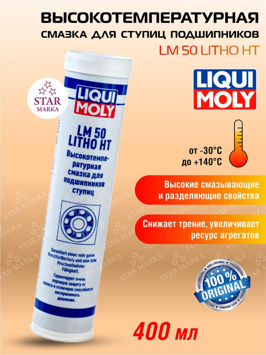 Антискрипная паста Liqui Moly. Liqui Moly 6138. Смазка Liqui Moly Aluminium-Spray. Наборы смазок для обслуживания тормозной системы.