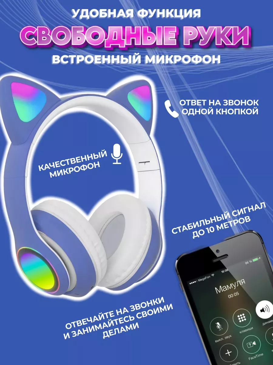 Наушники детские беспроводные с ушками AudioLux 166212723 купить за 568 ₽ в  интернет-магазине Wildberries