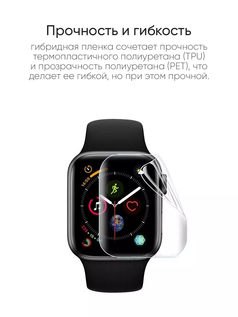 Гибридная пленка для Apple watch 45mm, серия LT КейсБерри 166213598 купить  за 115 ₽ в интернет-магазине Wildberries