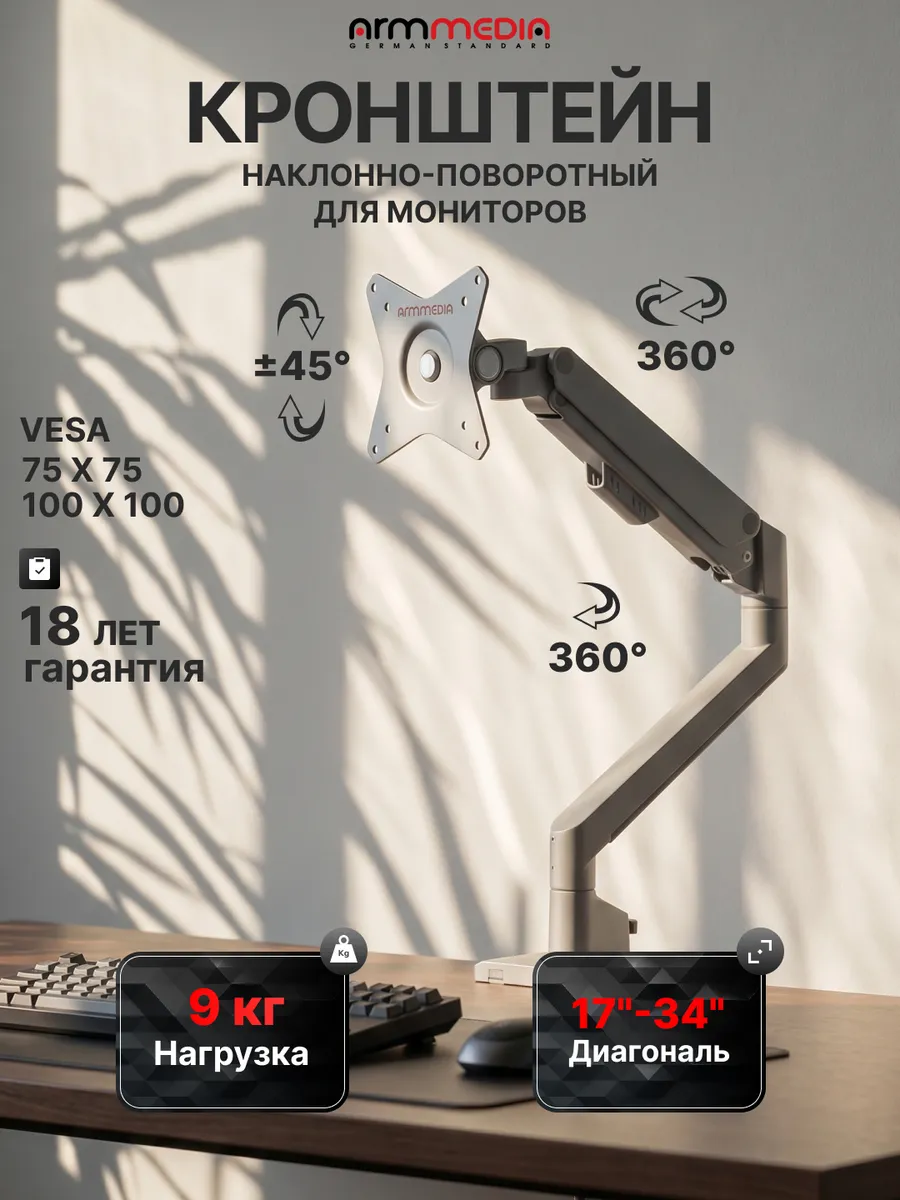 Кронштейн для монитора 17"-34" настольный LCD-T35