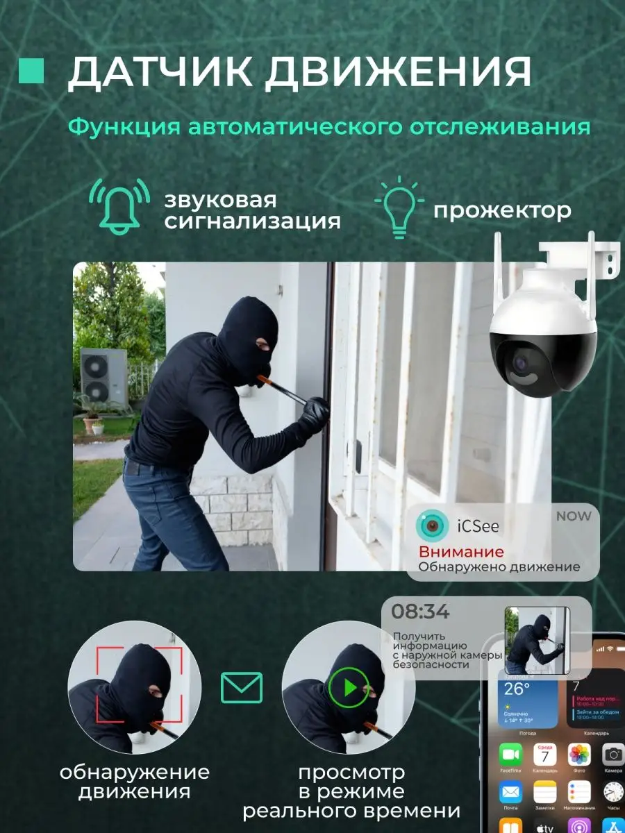 Камера видеонаблюдения уличная Wi-Fi 4MP 166215417 купить за 2 164 ₽ в  интернет-магазине Wildberries