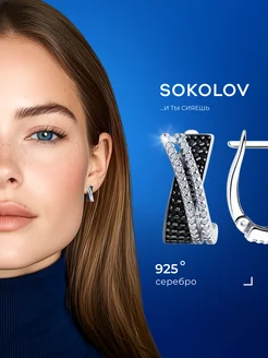 Серьги серебряные 925 пробы дорожки ювелирные SOKOLOV 166215913 купить за 2 392 ₽ в интернет-магазине Wildberries