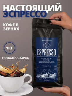 Кофе в зернах 1 кг Эспрессо OldTown Coffee 166216589 купить за 1 048 ₽ в интернет-магазине Wildberries