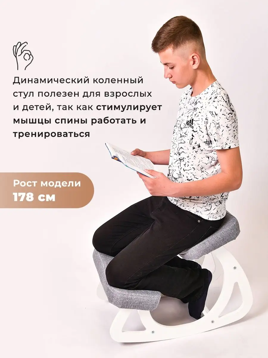 Ортопедический стул Smartstool Balance, коленный, черный