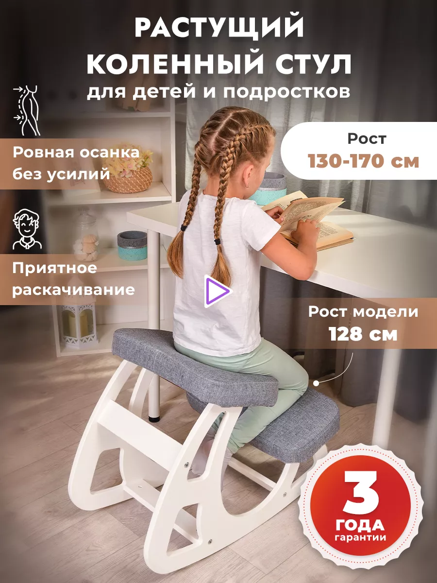 Коленный стул ортопедический JetMama 166216962 купить за 4 462 ₽ в  интернет-магазине Wildberries