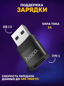 Переходник type-c usb, OTG