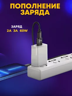 Переходник type-c usb, OTG