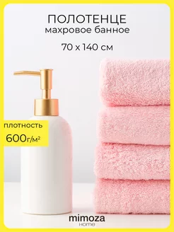 Полотенце махровое банное 70х140 розовое mimoza home 166218606 купить за 1 341 ₽ в интернет-магазине Wildberries