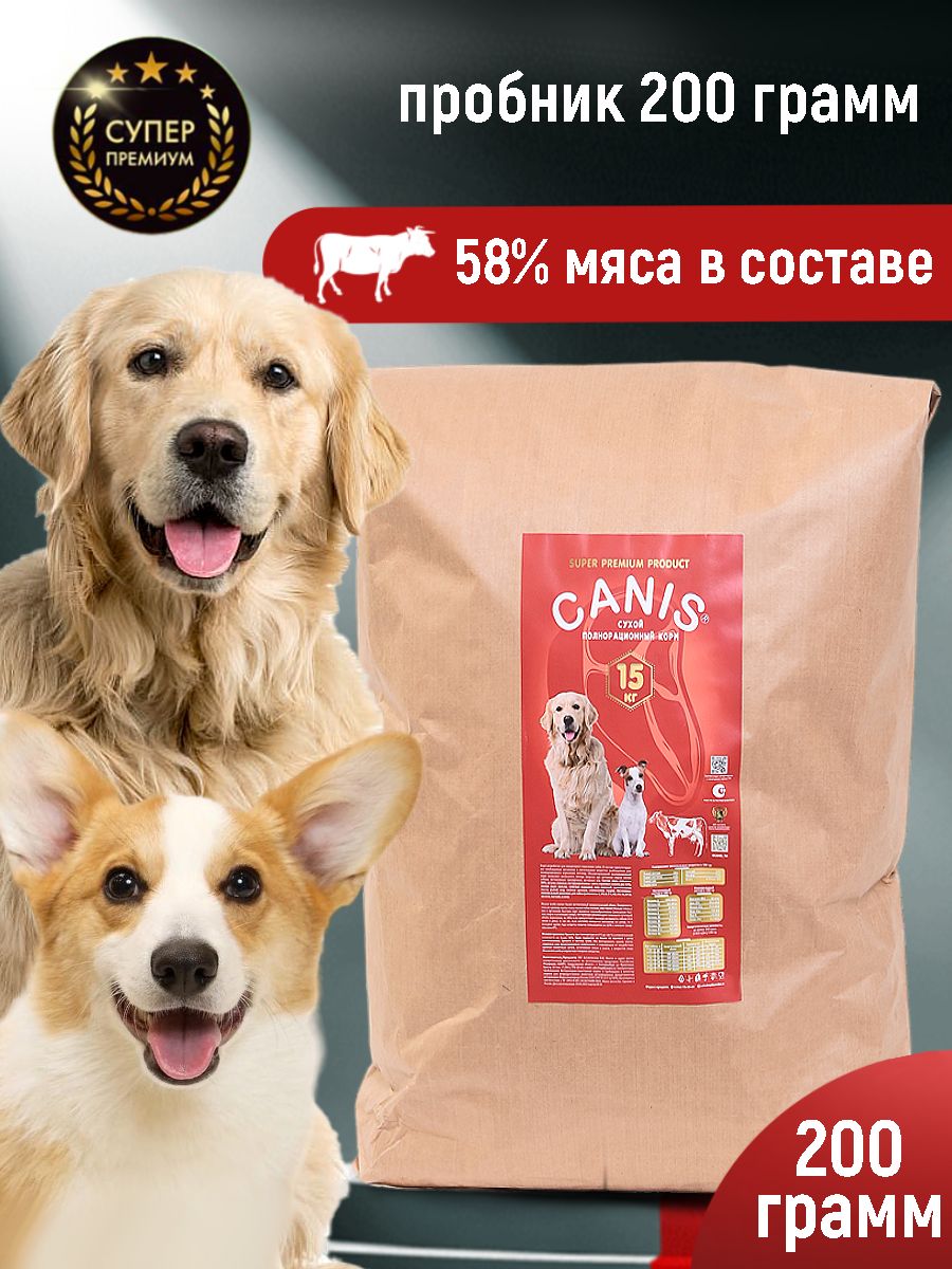 Корм для собак 200 гр CANIS сухой корм 166218761 купить за 180 ₽ в  интернет-магазине Wildberries