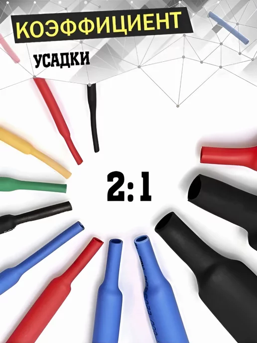 UsadkaRu Набор термоусадочных трубок 164 шт, термоусадка, 164 шт, фото 4