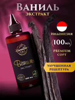 Vanilla House - каталог 2023-2024 в интернет магазине WildBerries.ru