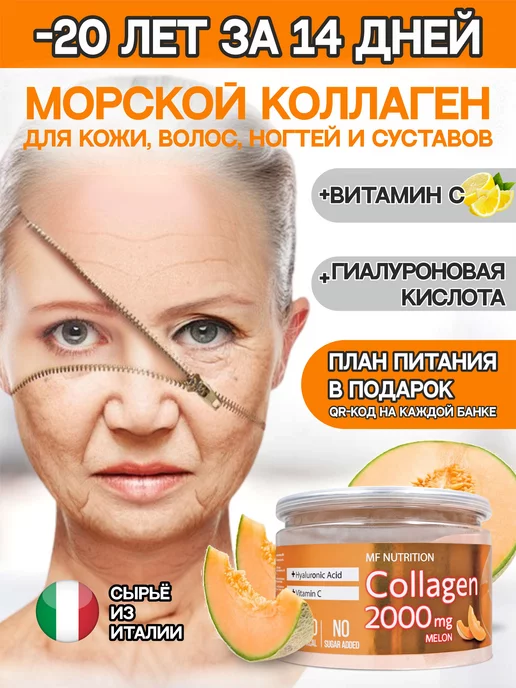 max-fit Морской коллаген порошок для суставов