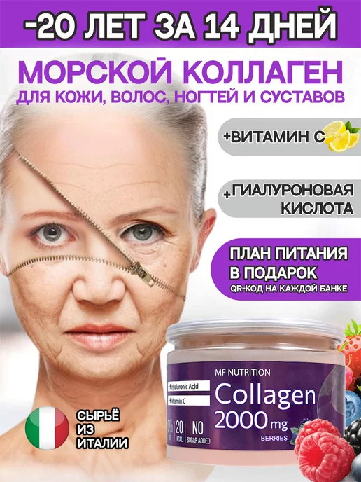 max-fit Морской коллаген порошок для суставов