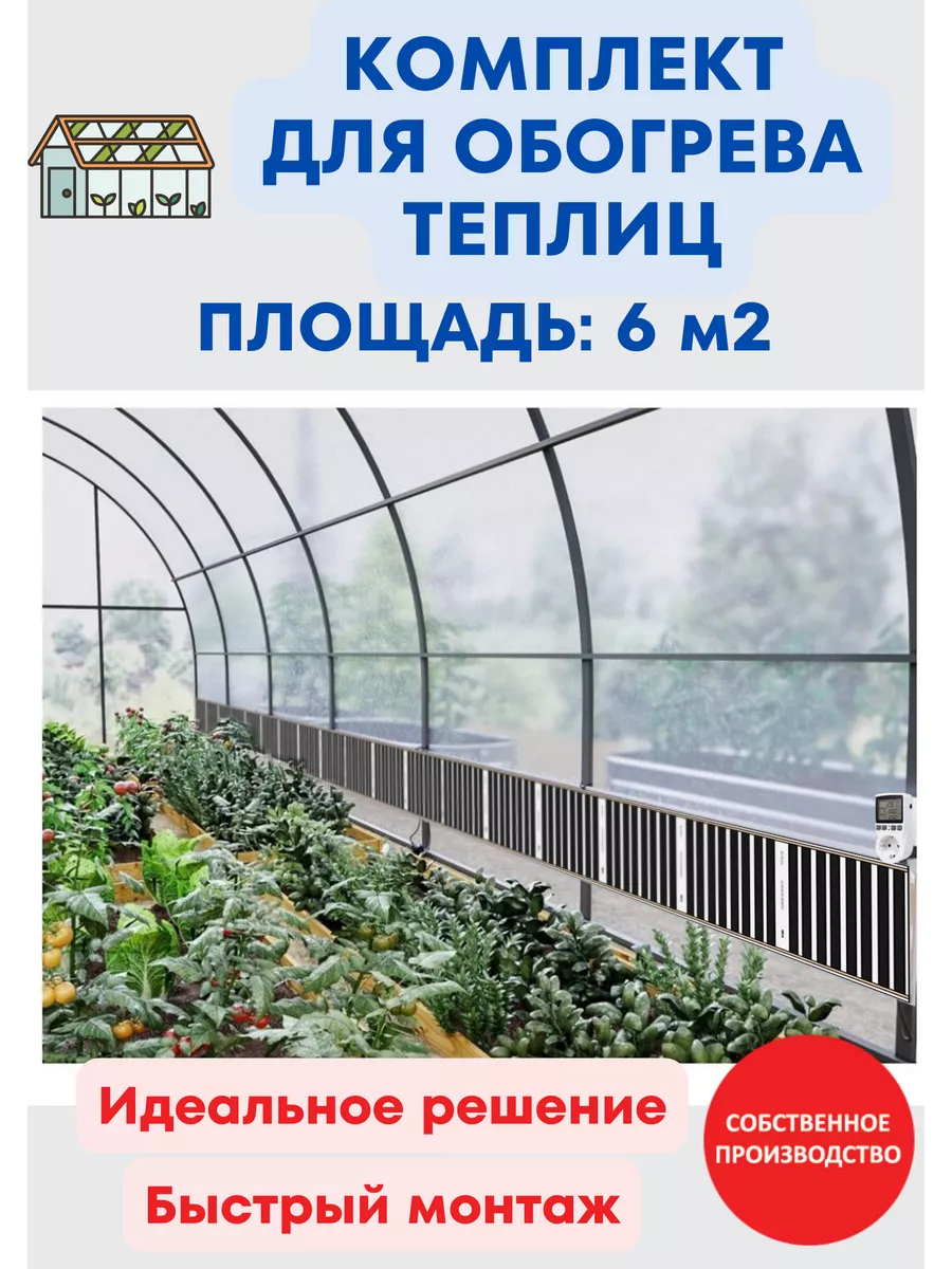 Все способы электрообогрева теплиц: плюсы и минусы