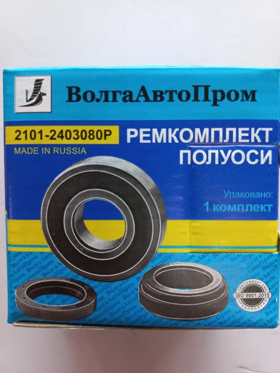 Подшипник полуоси Ваз-2101 ремкомплект ВолгаАвтопром 166220741 купить за  676 ₽ в интернет-магазине Wildberries